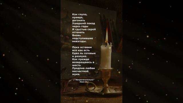 #поэзия#стихи#наталиният