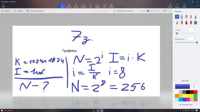 Задание 7 ЕГЭ ИНФОРМАТИКА. КОДИРОВАНИЕ И ДЕКОДИРОВАНИЕ ИНФОРМАЦИИ. ПЕРЕДАЧА ИНФОРМАЦИИ.