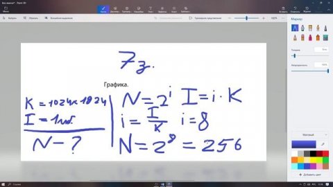 Задание 7 ЕГЭ ИНФОРМАТИКА. КОДИРОВАНИЕ И ДЕКОДИРОВАНИЕ ИНФОРМАЦИИ. ПЕРЕДАЧА ИНФОРМАЦИИ.