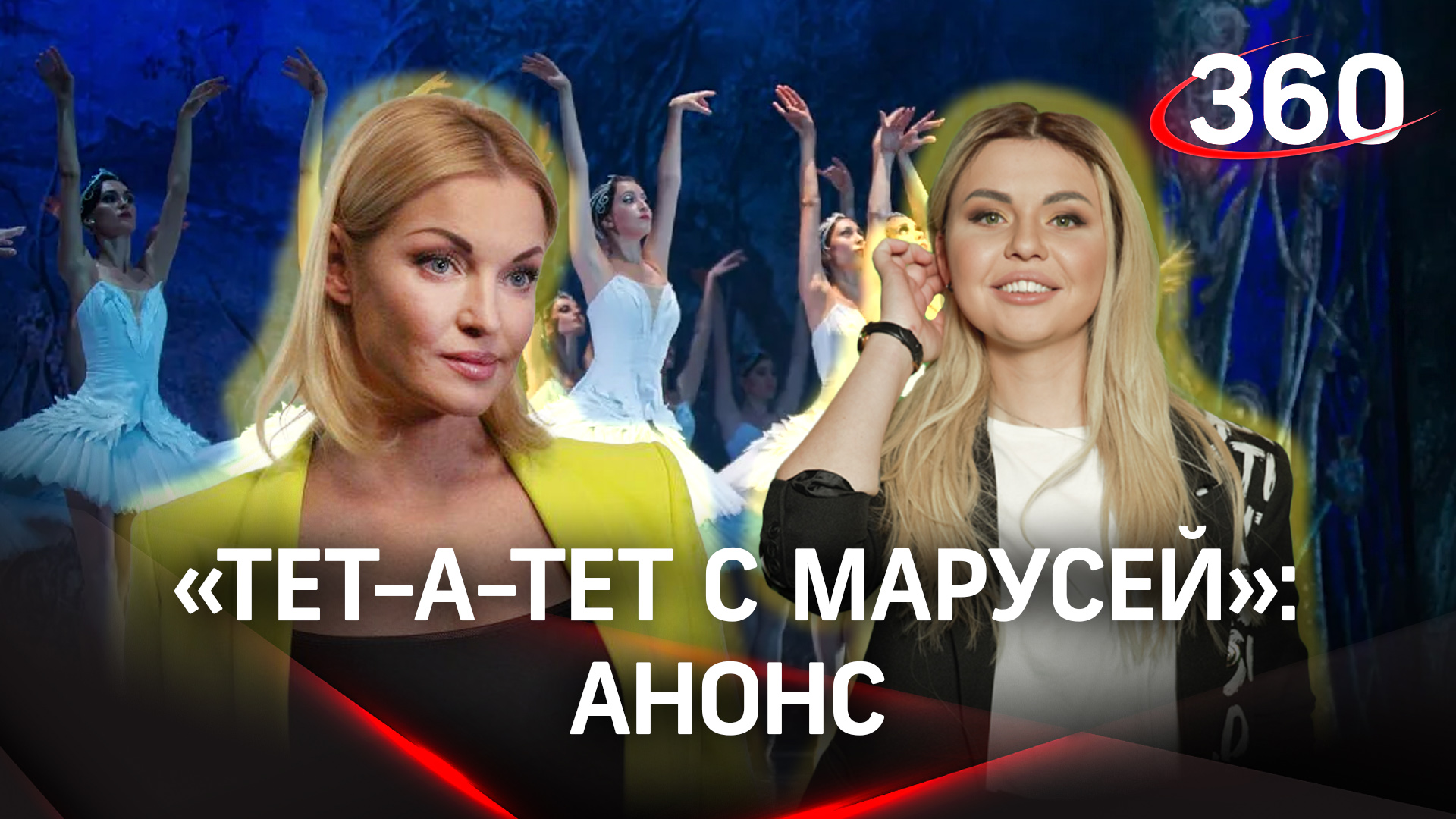 Анастасия Волочкова: «Я являюсь примером того, что не имея данных, можно стать балериной»