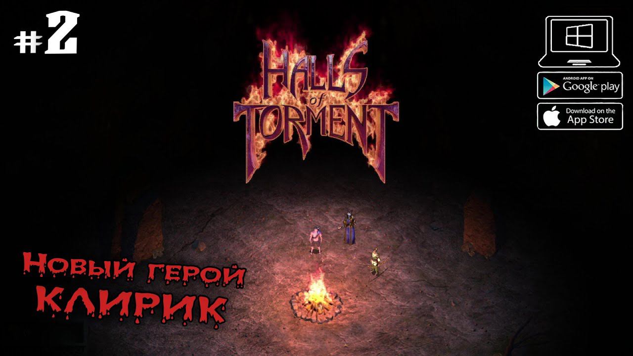 Пещеры с духами. Клирик ★ Halls of Torment ★ Выпуск #2