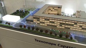В Саратове появится технопарк