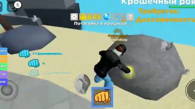 как сделать баг в Muscle legends смотреть онлайн