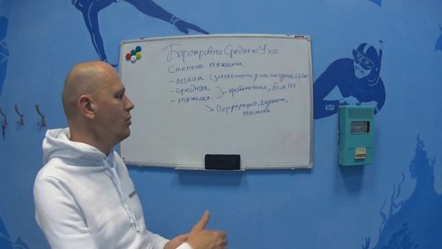 ?Баротравма среднего уха. Энциклопедия ныряльщика. Выпуск #2. Фридайвинг и подводная охота.