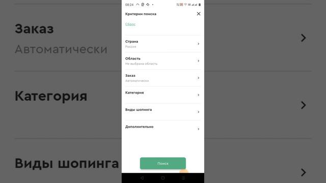 Приложение myWorld для Клиентов версия 2023 смотреть онлайн