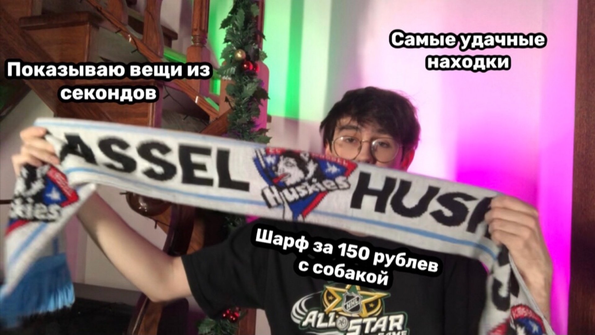 Лучшие находки в секонд-хендах, любимый секонд, самые дорогие находки, просто болтаю на камеру