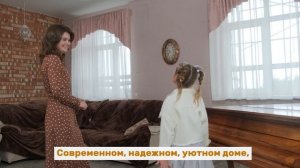 Дом 67: хорошая примета