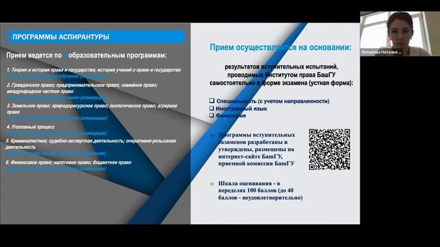 День открытых дверей - Аспирантура смотреть онлайн