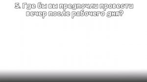 УЗНАЙ СВОЙ психологический возраст