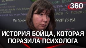 Самая запоминающая история: как боец СВО, удивил опытного психолога
