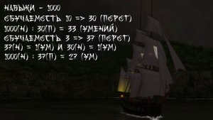 ГАЙД НА СОЗДАНИЕ ИМБОВИЩНОГО ГГ В КОРСАРАХ ГПК. СЕКРЕТЫ, ФИШКИ, ОШИБКИ В ОПИСАНИИ