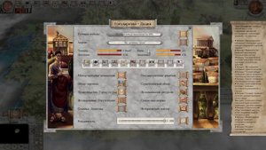 Imperiums Greek Wars - Основание государства! - №1