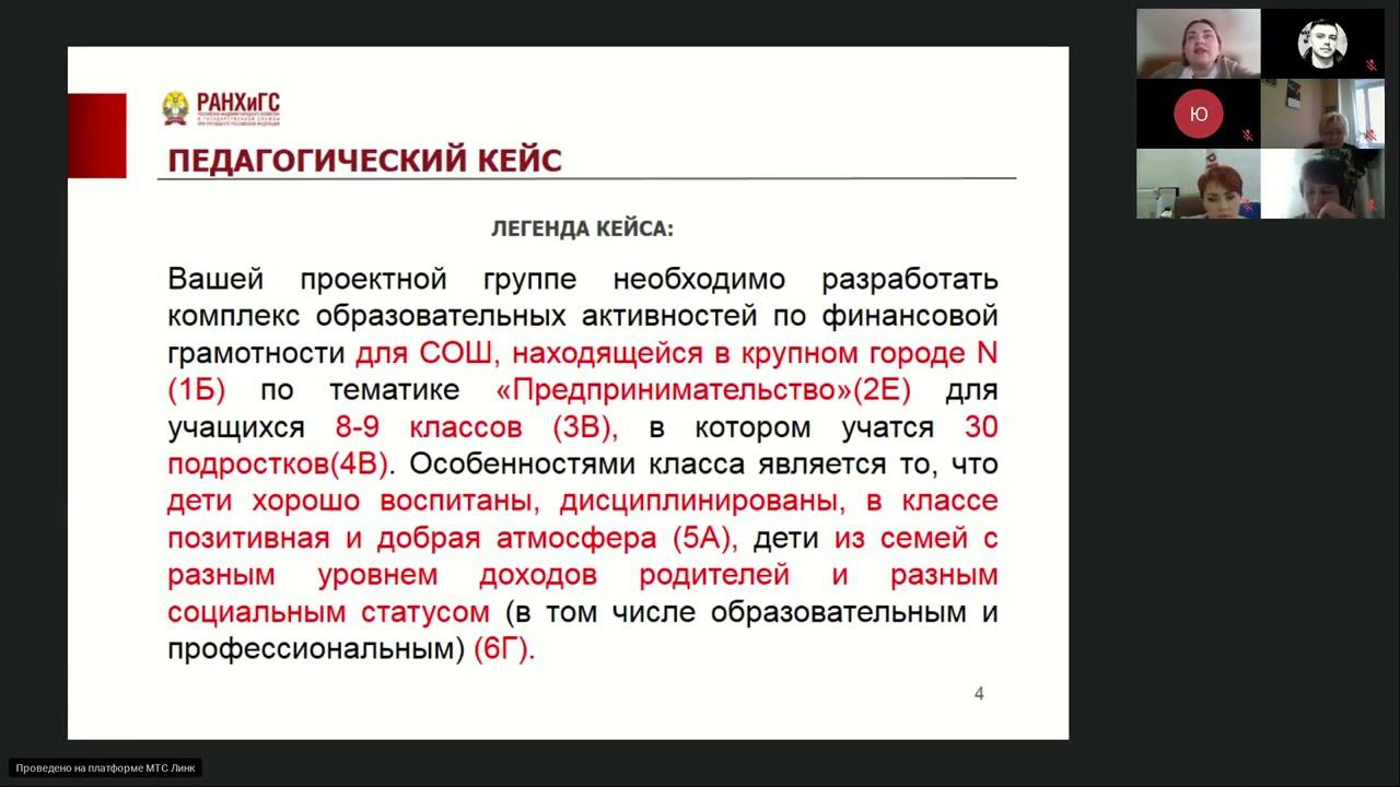 ПК ФГ Базовая программа 2024 – день 4 (15.03.24)