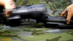 Отличие ночных прицелов (1 пок.) Дедал 180 и СОТ Х3 (Что, Куда и Как №15) | Магазин ALLAMMO.RU