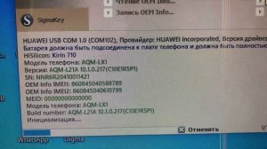 Huawei Y8p сброс аккаунта удаление ID AQM-LX1 активация устройства frp