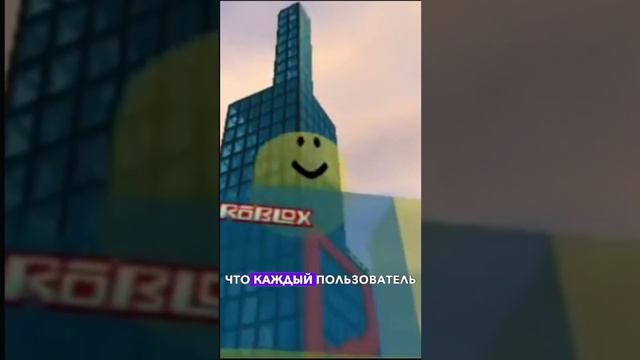 Как Roblox стала легендой? #shorts #roblox #robloxedit #robloxx #роблокс #robloxedits