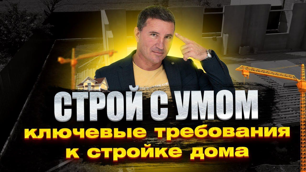 БЫСТРЕЕ, ДЕШЕВЛЕ, КАЧЕСТВЕННЕЕ: секреты энергоэффективных домов из СИП, Гайд по СИП от эксперта смотреть онлайн