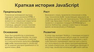 JavaScript с нуля: Урок 1. Введение