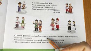 2 класс. Русский язык. "Повторяем орфограммы"(урок # 62-63)