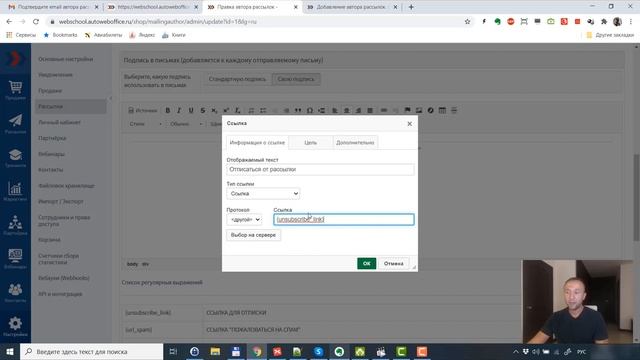 Своя подпись и ссылка на отписку в рассылках отправляемых онлайн-школой. Платформа для онлайн-школы смотреть онлайн