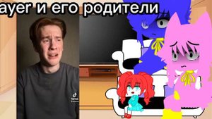 ~реакция poppy playtime на player~ прочитайте описание