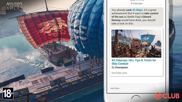 DAILY LOGIN UBISOFT CLUB: Получите эксклюзивную награду от Sam для ASSASSIN'S CREED ОДИССЕЯ