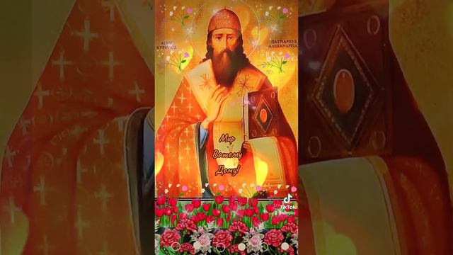 Мир Вашему Дому! 22 июня Святитель Кирилл, архиепископ Александрийский смотреть онлайн
