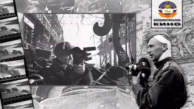 Летописцы Великой Отечественной смотреть онлайн