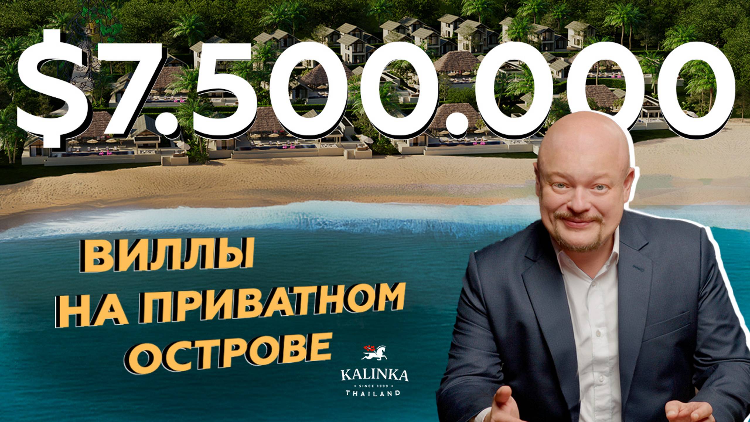 Настоящий люкс на Пхукете - зададим вопросы основателю Burasari, как купить виллу Пхукет