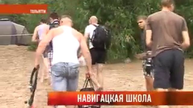Навигацкая школа