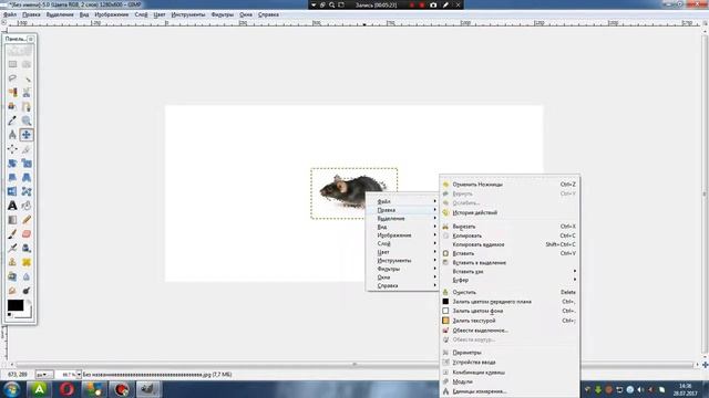 Как пользоваться Gimp смотреть онлайн