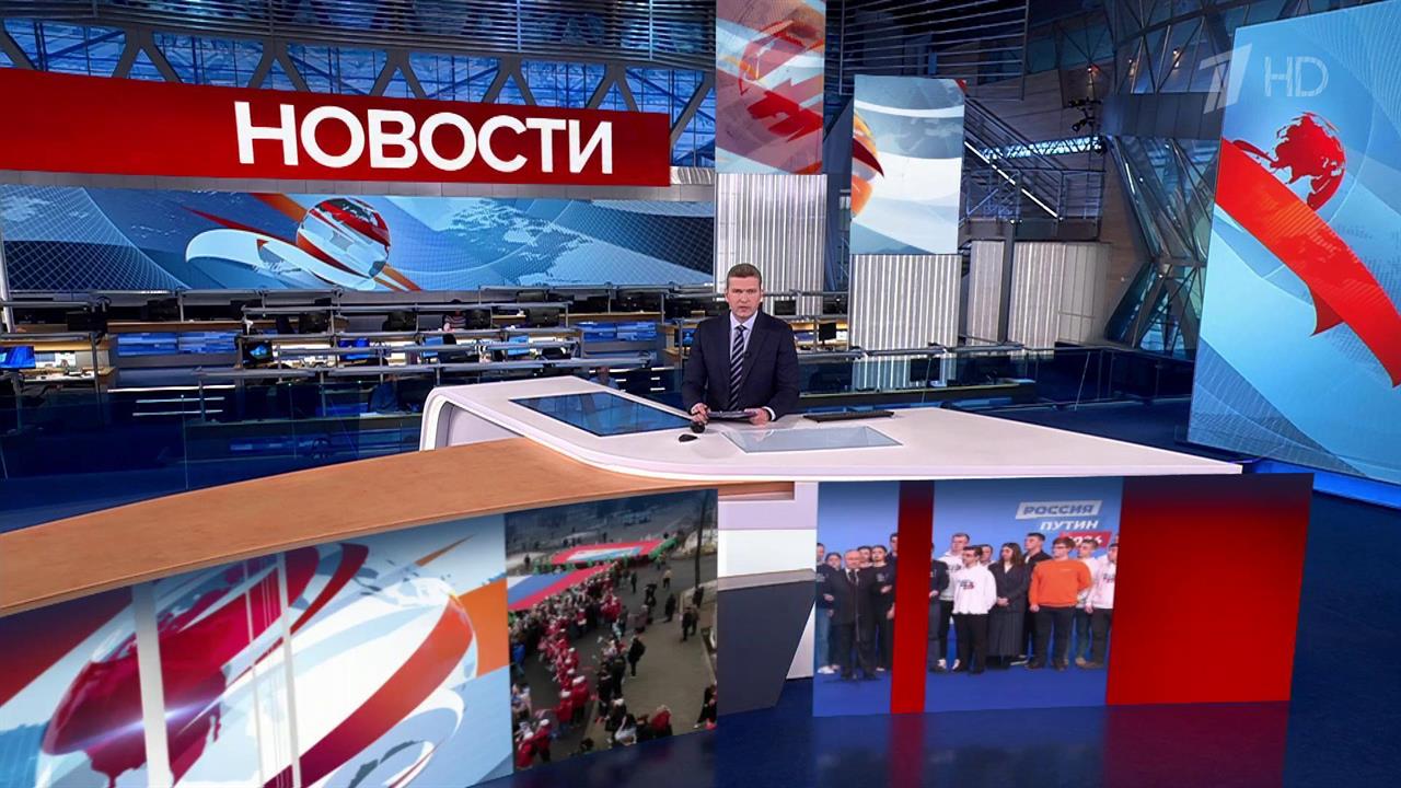 Выпуск новостей в 14:00 от 18.03.2024