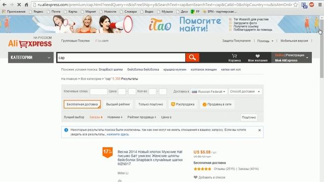 Как зарегистрироваться на Алиэкспресс? Как покупать товар из Китая дешевле в 10 раз? Видеоурок смотреть онлайн