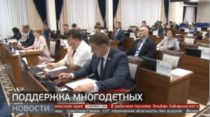 Финансовая поддержка: многодетным семьям помогут с выплатой ипотеки