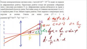 Физика ЕГЭ 59