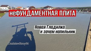 Монолитное перекрытие в частном доме 12х12