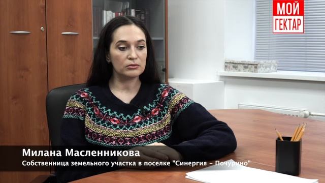 Вся правда о проекте "Мой Гектар"