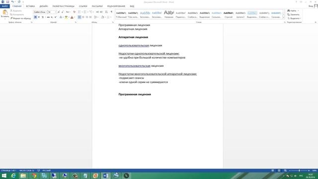 Лицензирование 1С Предприятия 8.3