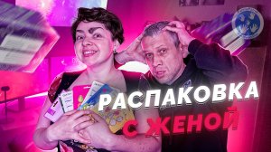 Распаковка покупочек. все-все нужно!!!