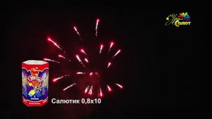 Батареи салютов - "Салютик"