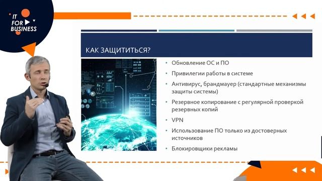 Кибербозопасность для руководителей. Константин Галеницкий смотреть онлайн
