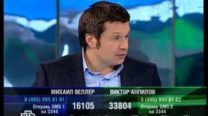 ''К барьеру''N128 Михаил Веллер VS Виктор Анпилов