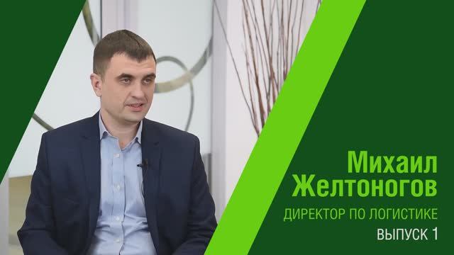 Спроси АГРОЭКО - Желтоногов  Часть 1