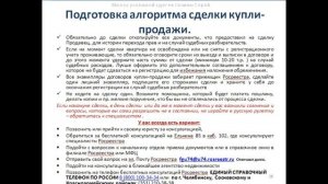 КАК ПРОВЕСТИ СДЕЛКУ с НЕДВИЖИМОСТЬЮ В МФЦ без ошибок и рисков. Обязательно к просмотру!