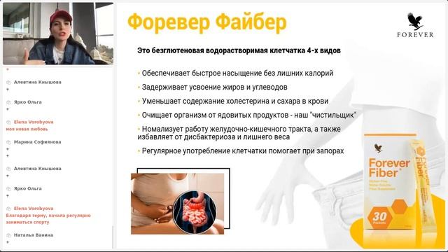 Стартовый вебинар «РАЗБОР ПРОГРАММЫ С9 «ОЧИЩЕНИЕ 9» бренда Forever смотреть онлайн