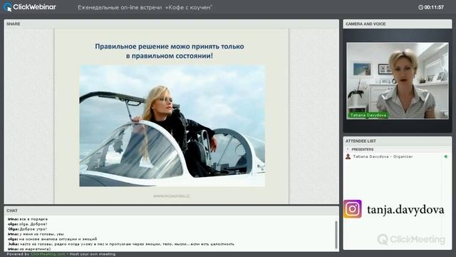 Как принять правильное решение. Как принять решение, если сомневаешься | Психолог Таня Давыдова