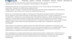 Когда откроется Хоргос в 2022 году