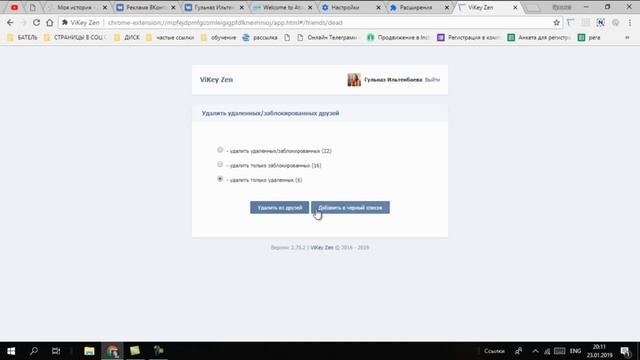 Как удалить собачек вконтакте из друзей из группы всех за раз смотреть онлайн