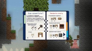 ПОЧТИ новая игра Теория Всего!