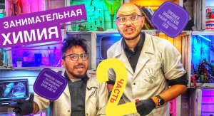 Признаки химических реакций: выделение газа Перекись + Марганцовка.(Часть 2)Занимательная химия